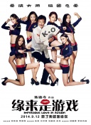 美丽吸血鬼